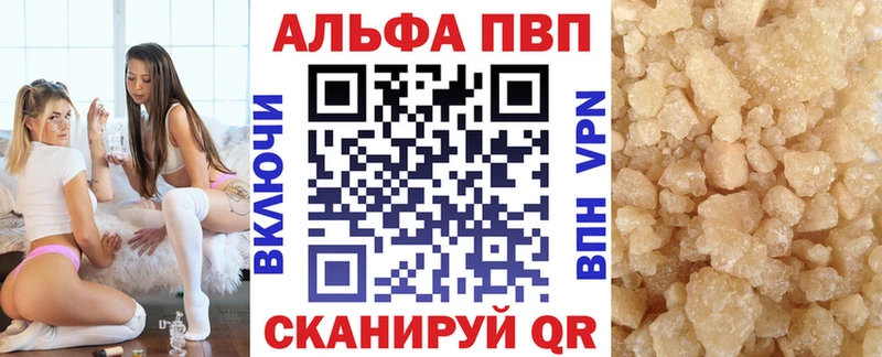 A-PVP Crystall  Старый Оскол 