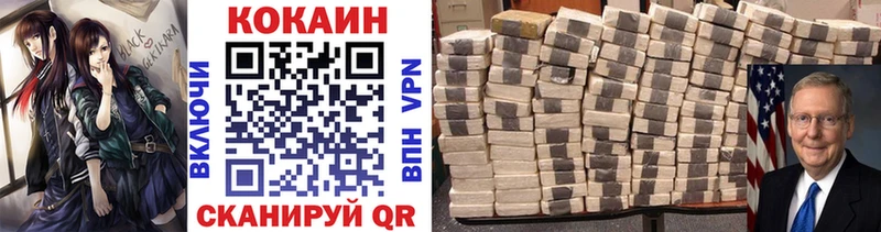 COCAIN Эквадор  Старый Оскол 