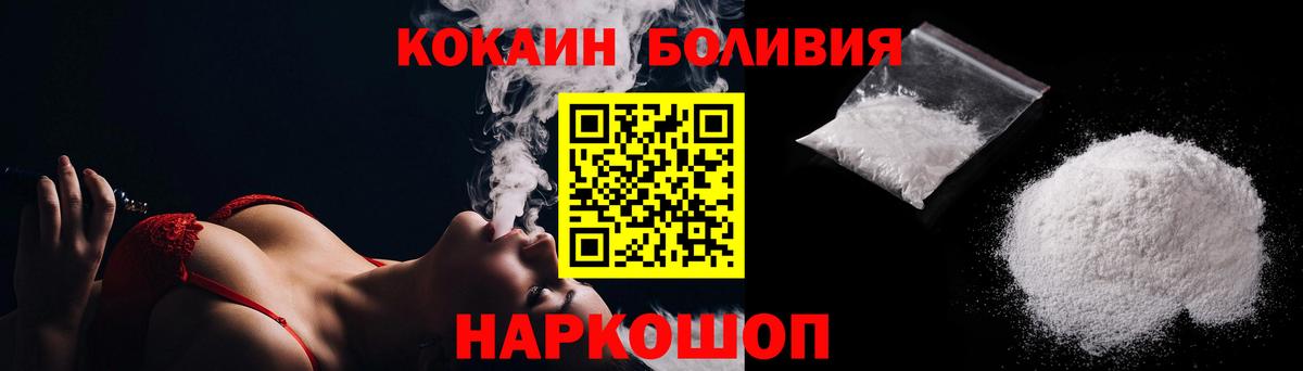 Cocaine Эквадор Старый Оскол