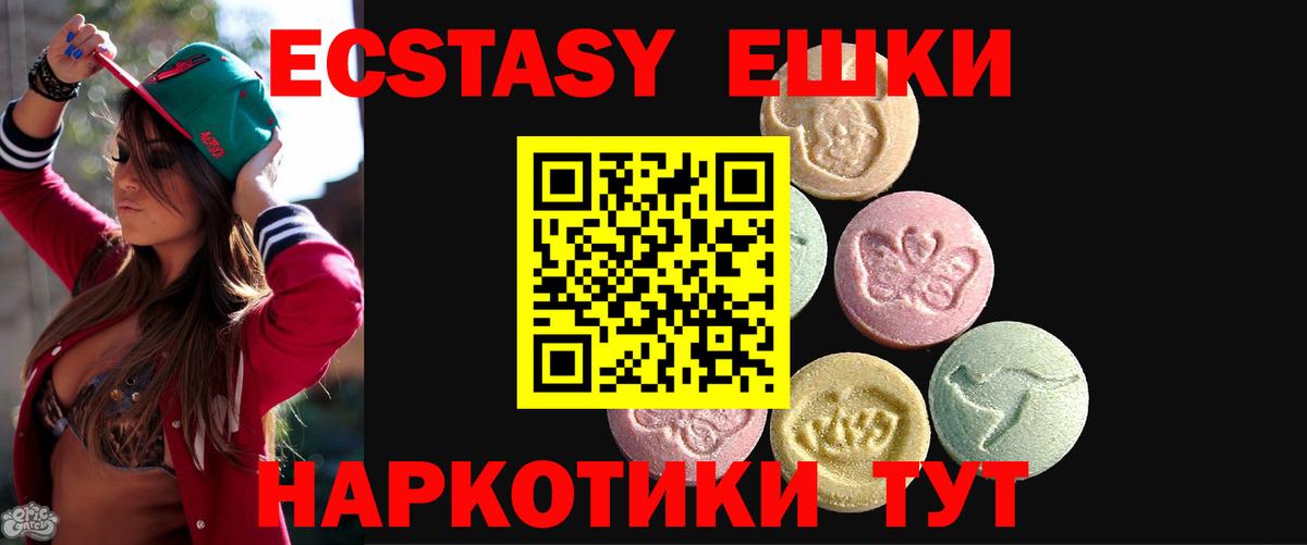 Старый Оскол  Экстази  Экстази 250 мг  Вход с VPN  Экстази XTC 