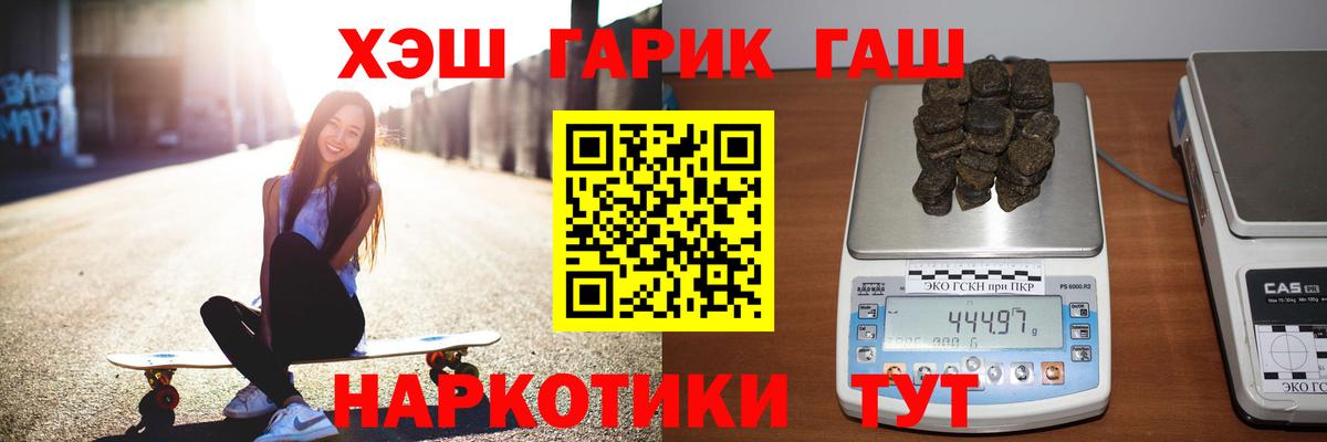 сколько стоит  Гашиш гашик  Вход с VPN  Старый Оскол  Гашиш Premium 