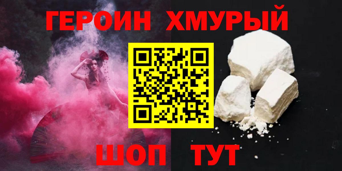 ГЕРОИН VHQ Старый Оскол