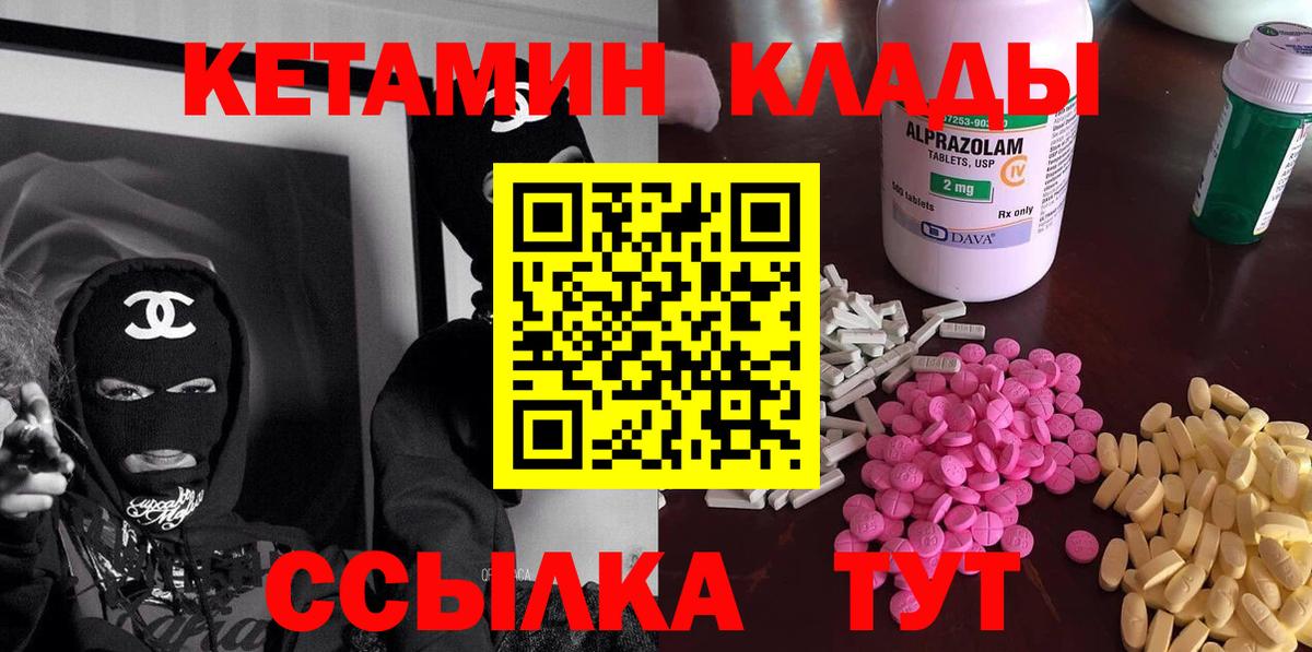 КЕТАМИН ketamine  Вход с VPN  Старый Оскол 