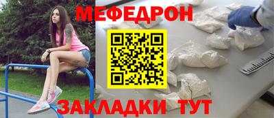 мефедрон Рыбинск
