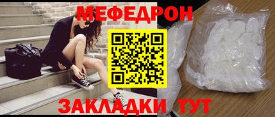 мефедрон Рыбинск