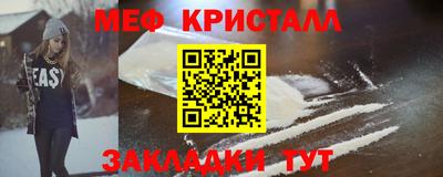 мефедрон Рыбинск