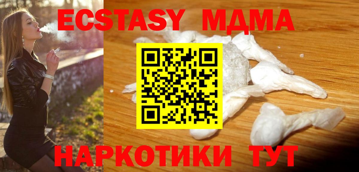 Старый Оскол  MDMA кристаллы  Вход с VPN  МДМА  MDMA VHQ 