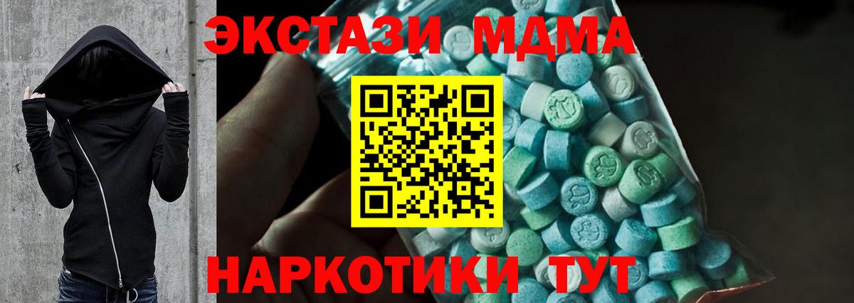 MDMA молли Старый Оскол