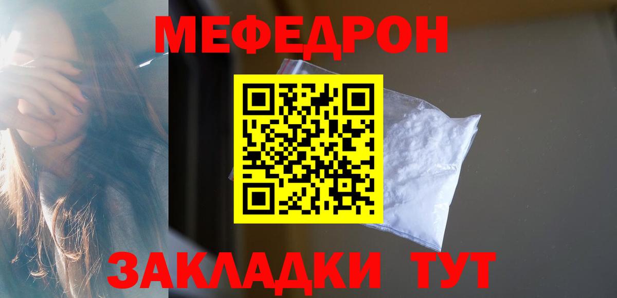 Мефедрон мука Старый Оскол