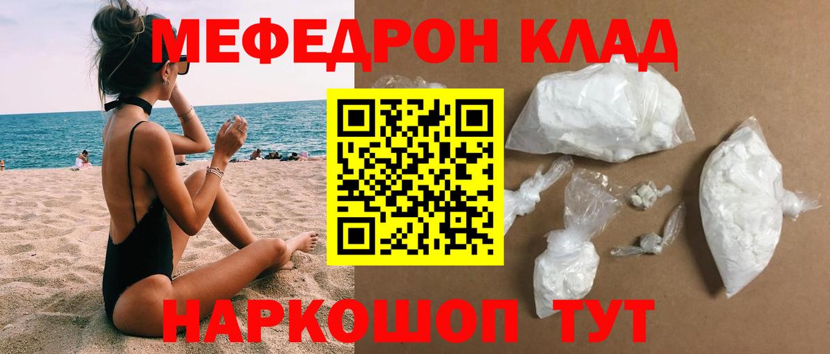 Мефедрон  Вход с VPN  Старый Оскол  МЕФ кристаллы  МЕФ 4 MMC 