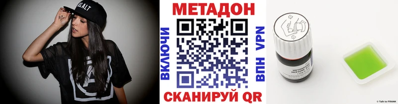 купить закладку  Старый Оскол  Метадон methadone 