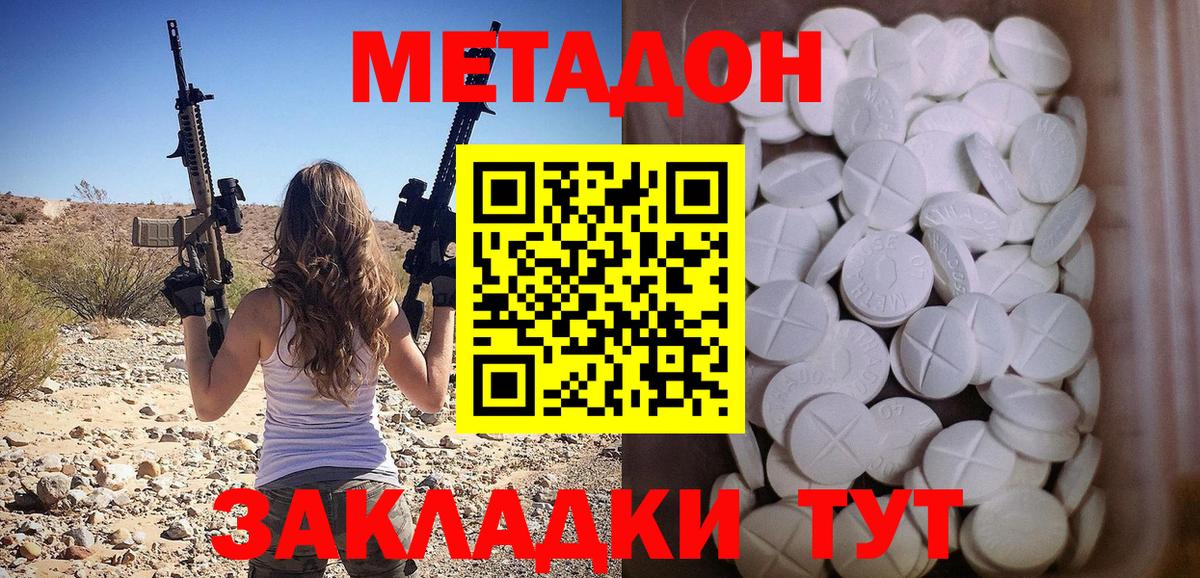 Старый Оскол  МЕТАДОН methadone  Вход с VPN 
