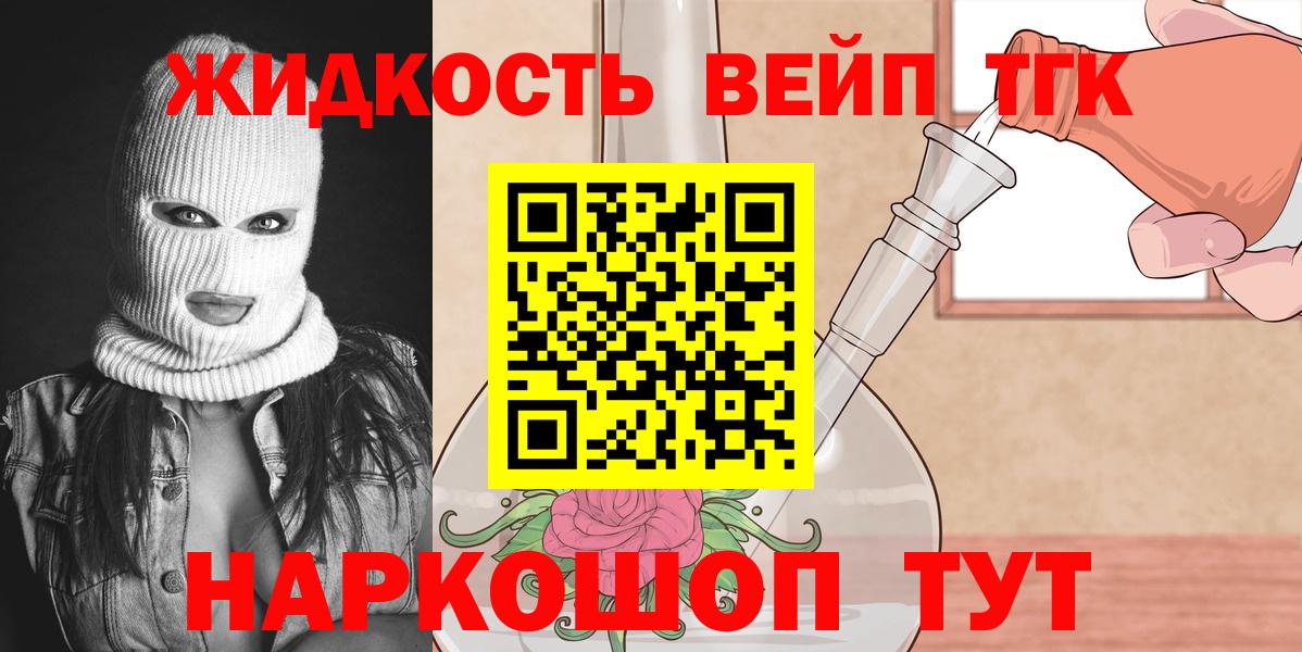 Старый Оскол  Дистиллят ТГК жижа  ТГК жижа  Вход с VPN 