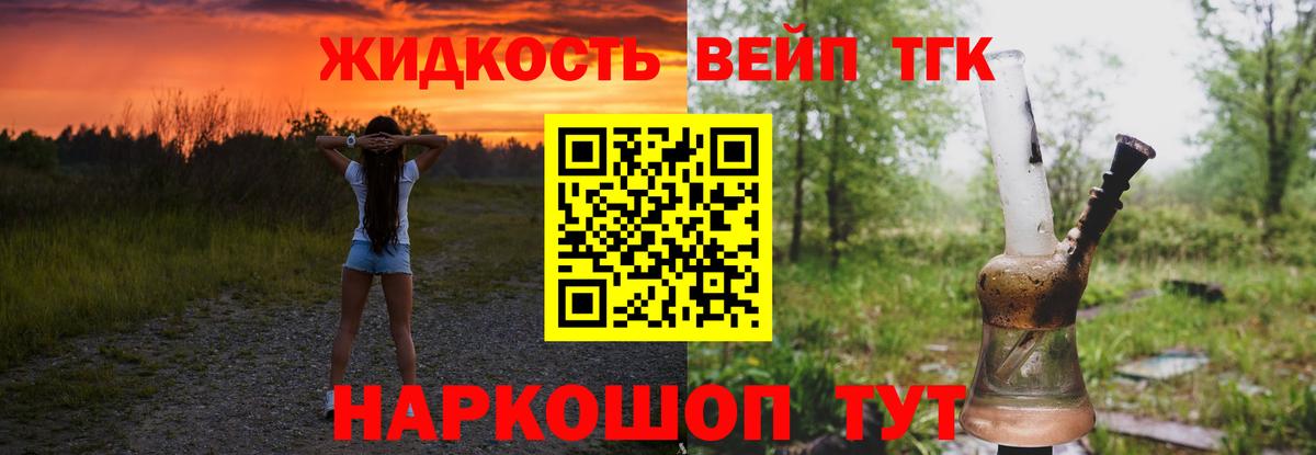 Дистиллят ТГК гашишное масло Старый Оскол